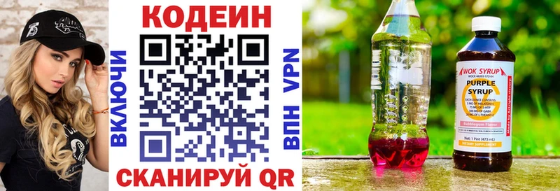 Codein Purple Drank  omg ссылки  Находка 