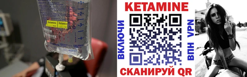 Кетамин VHQ Находка